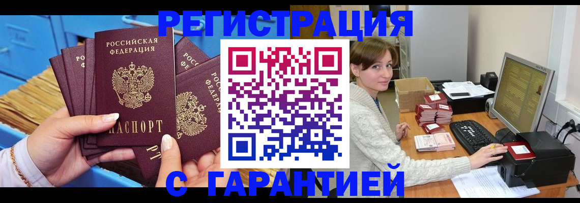 прописка поиск в Строителе