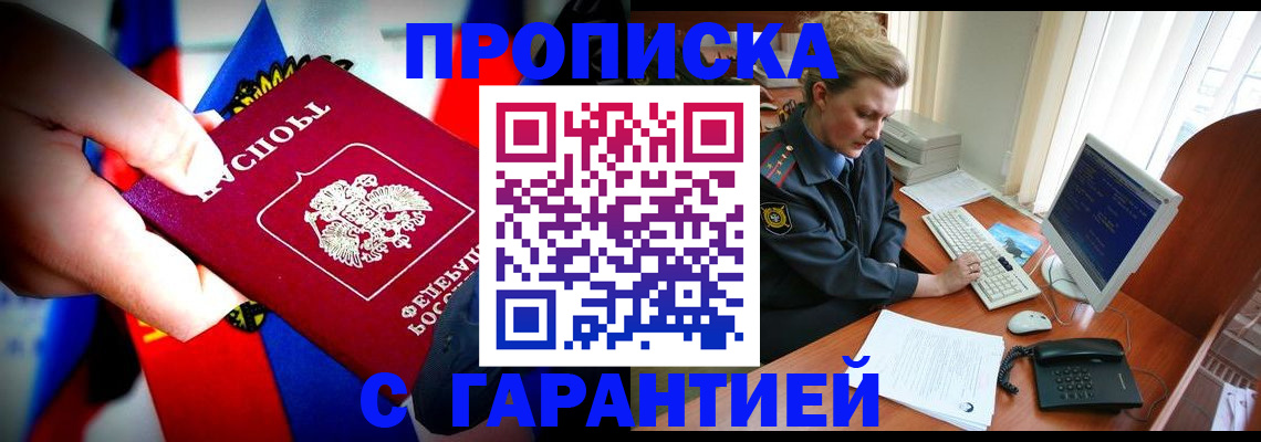 регистрация для дет. сада в Строителе